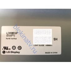 Подсветка в сборе на матрицу LC650EQF DJ F1 телевизор LG 65UH850V
